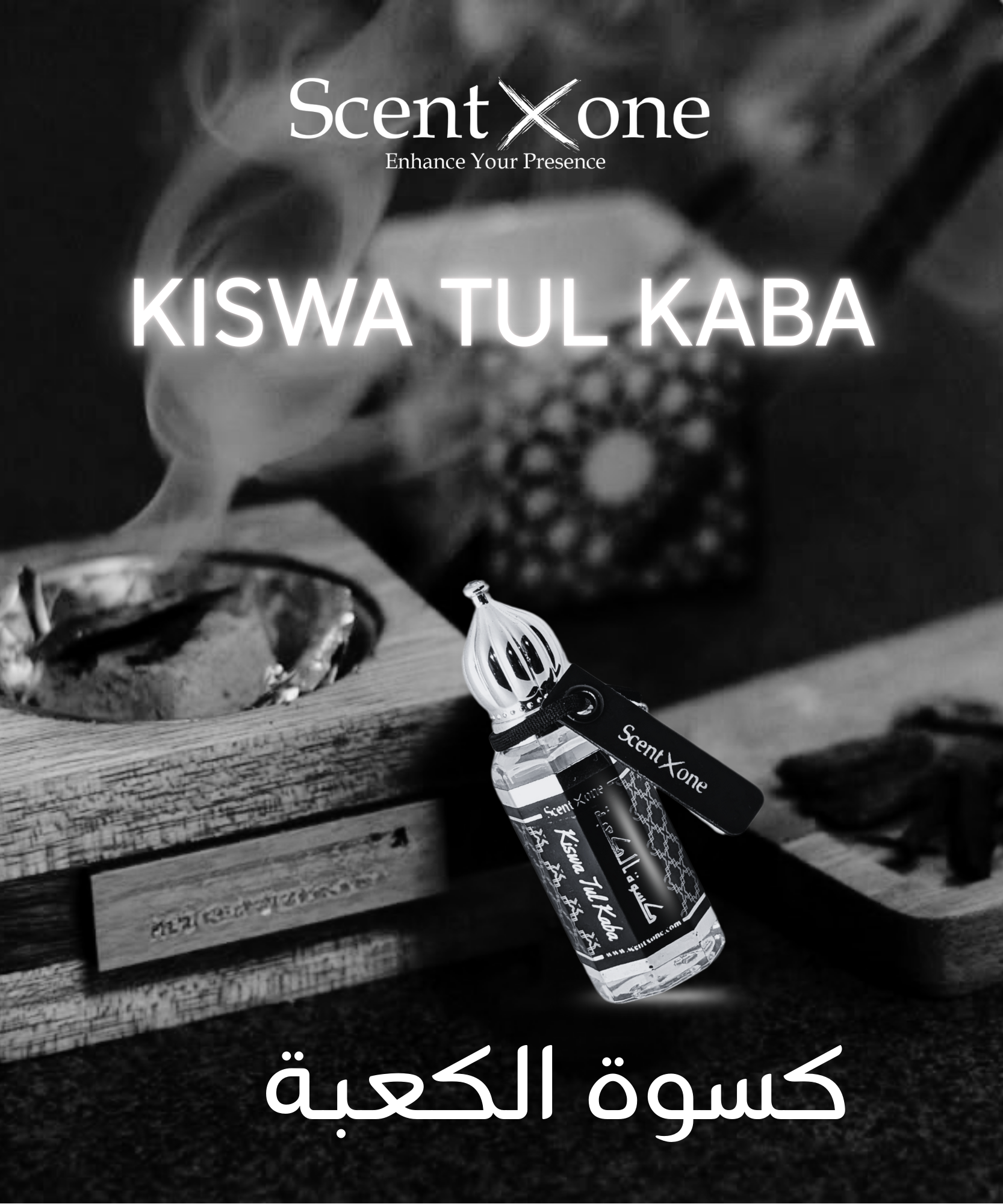 KISWA TUL KABA